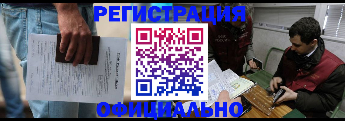 миграционный учет в Плавске