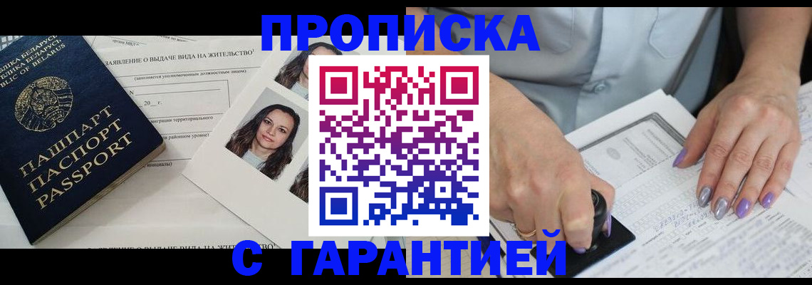 прописка поиск в Плавске