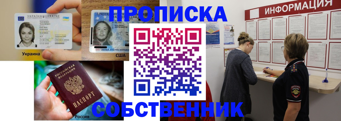 временная регистрация недорого в Плавске